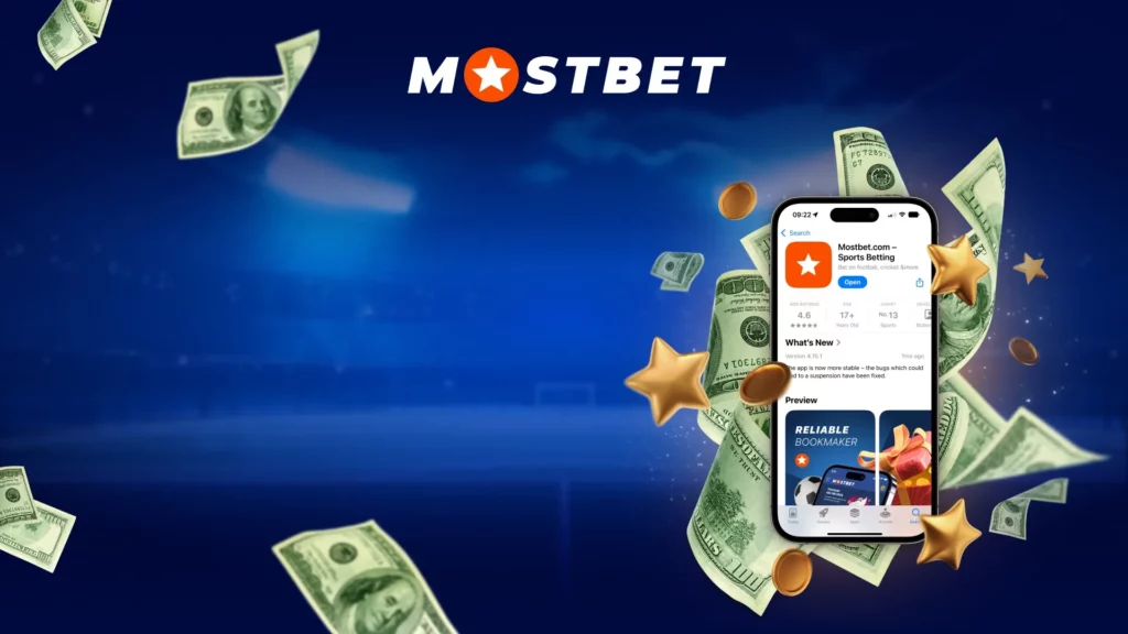 Mostbet යෙදුම බාගන්න